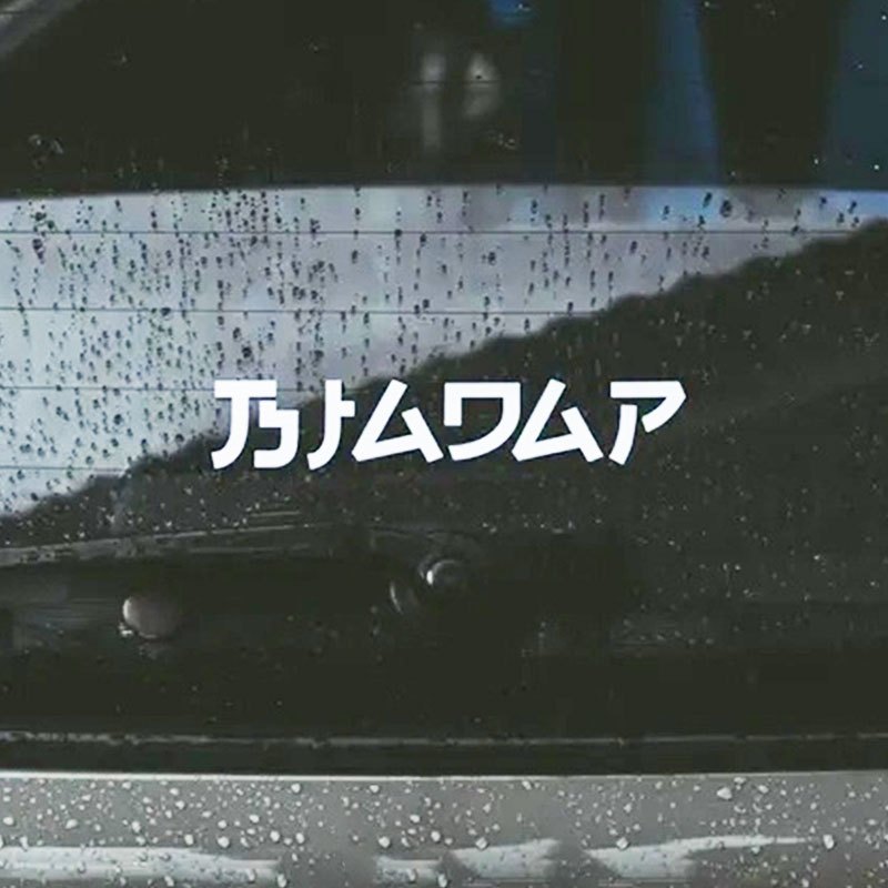 Japan Car Sticker Back Windscreen Sticker Body Japan Sticker Kereta ...