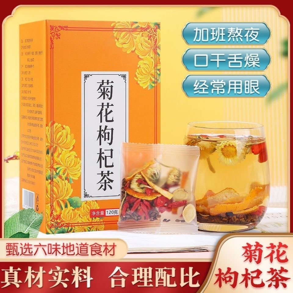 Halal Food 菊花枸杞決明子茶养生茶清热养肝护肝熬夜茶 Chrysanthemum Cassia Seed Wolfberry Tea ...