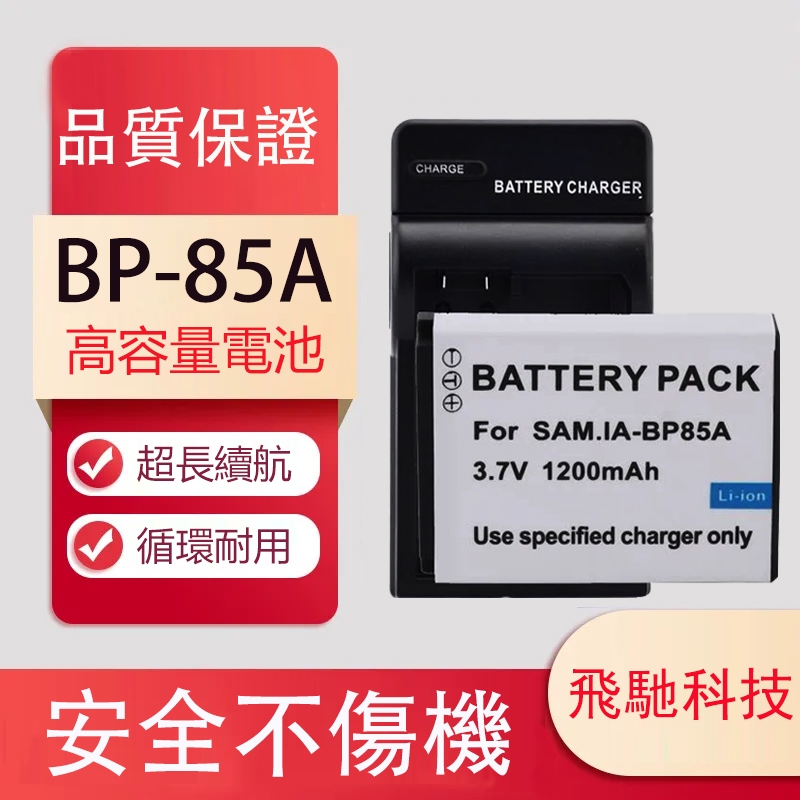 Samsung CCD Battery BP85A Charger PL210 SH100 WB210 ST200F ST201 Camera