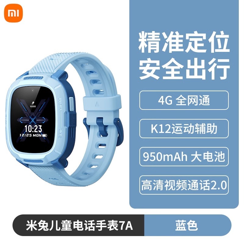 Xiaomi Kids watch Mi Rabbit mitu Children's Phone Watch smart kid