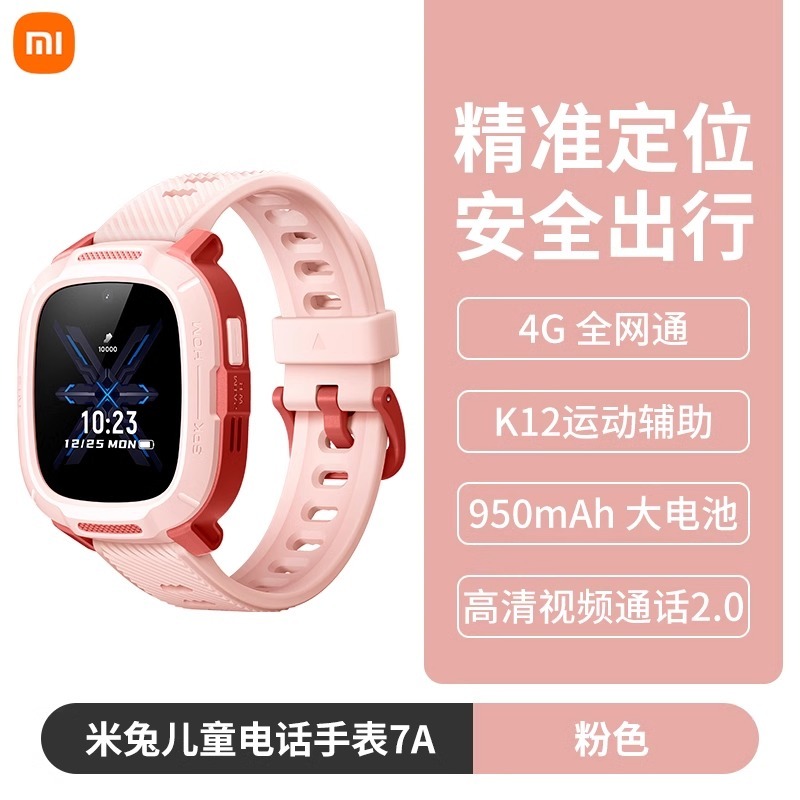 HOT Xiaomi Mi Kids Smart Watch Pink Xiaomi Kids Watch Mi