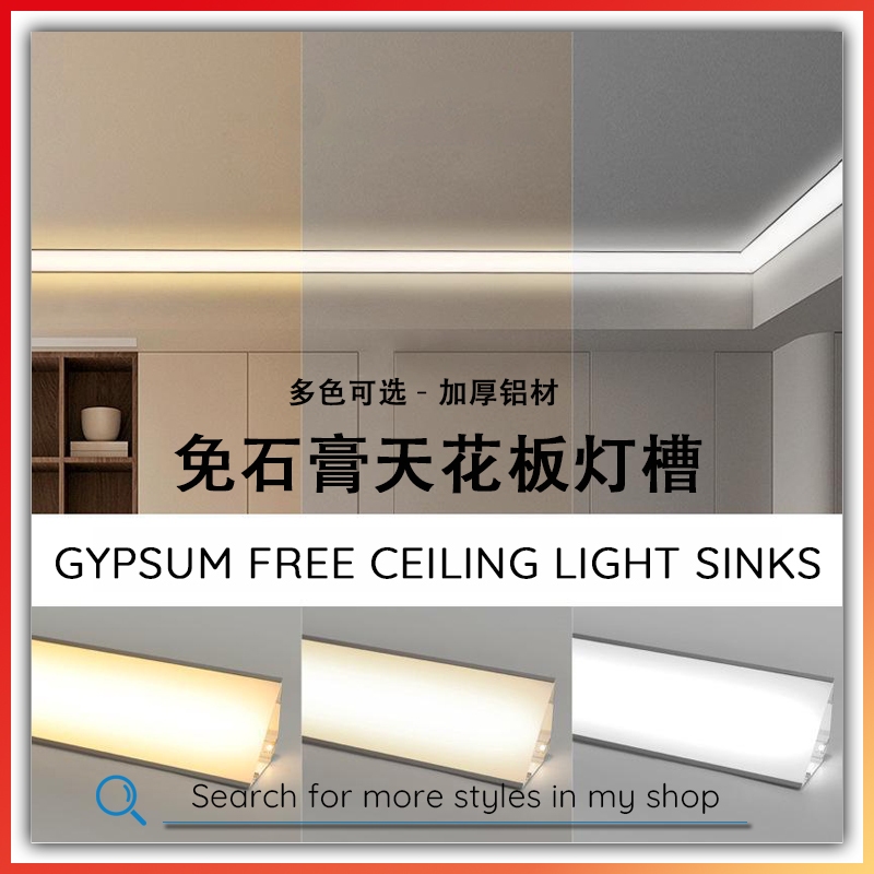 天花板灯免吊顶石膏线灯槽 LED Light Corner Ceiling Moulding Light Decoration Line ...