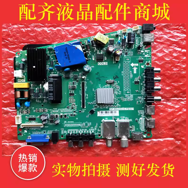 For Hisense 43m2165p 39N2173P TP.MS3463S.PB801 Motherboard