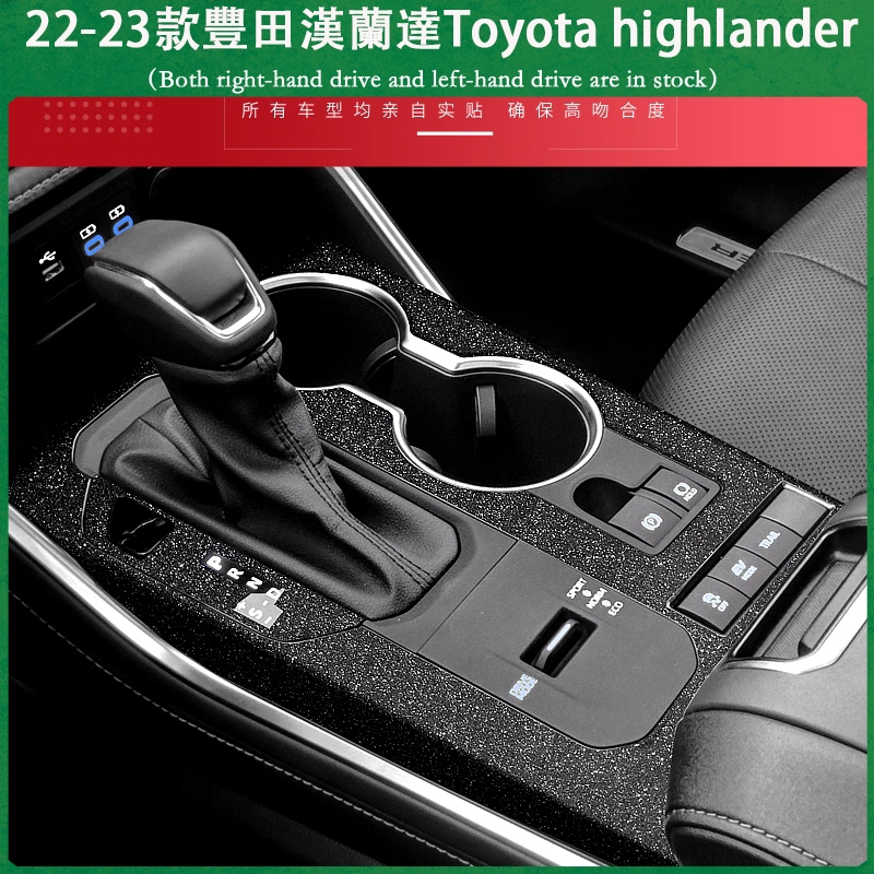 Applicable to the Highlander adhesive film, central control gear shift ...