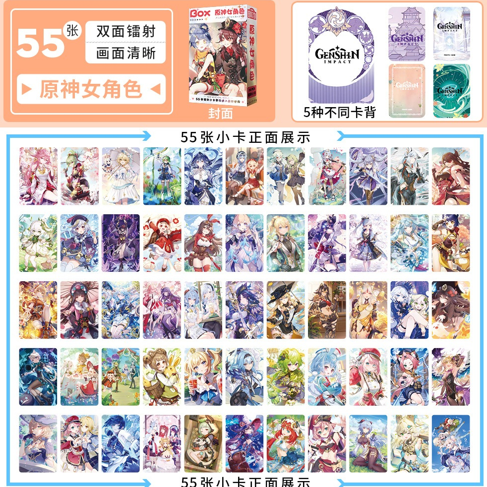 55 sheets/box Genshin Impact Lumine Laser card holographic Lomo card ...