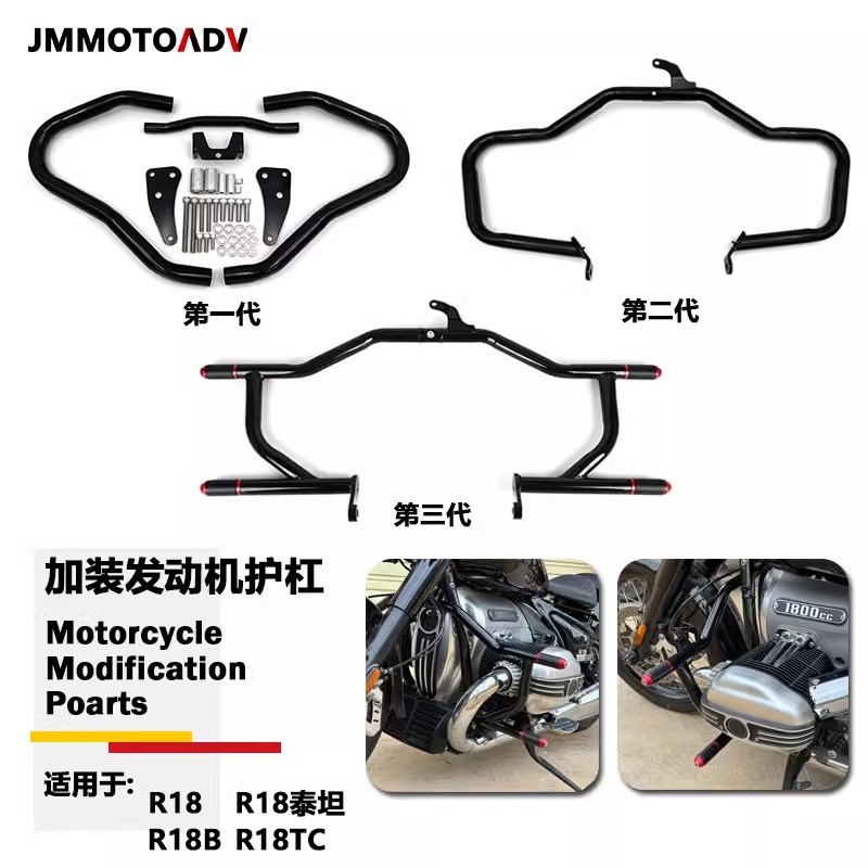 Suitable For BMW R18 Titan R18B Ranger R18TC Engine Bumper Modified ...
