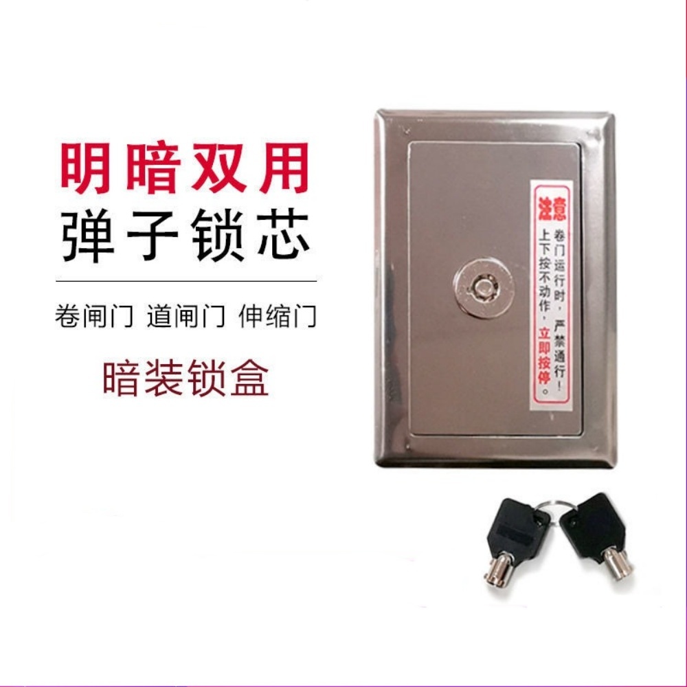 Garage Door Motor Switch Lock Box Electric Roller Shutter Door Opener ...