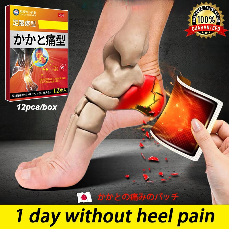 Plantar Fasciitis Quick Relief 12pcs Japan Pain Relief Patch for Heel ...
