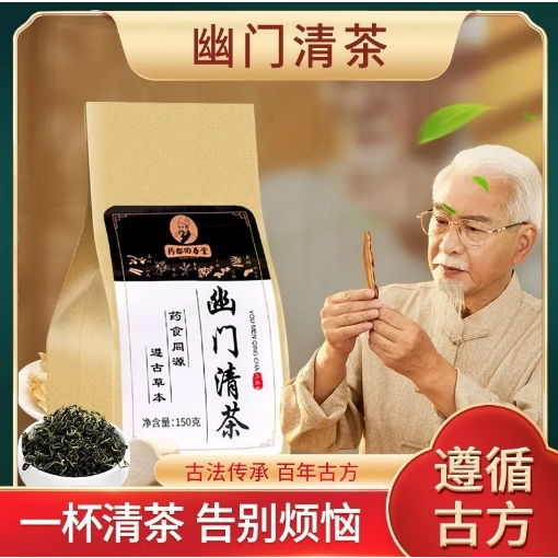 现货速发spots幽门清茶口苦口干清新口腔茶幽门螺杆菌幽门螺旋菌古方养生茶包Pyloric Clear Tea with Bitter Mouth,  Dry Mouth, Fresh Oral Tea, Helicobacter pylori, Ancient Formula Health Tea  ...