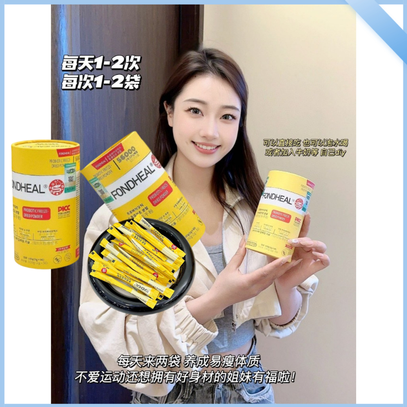 【现货】Fondheal Stomach Probiotic Freeze-Dried Powder Solid Drink 100g ...