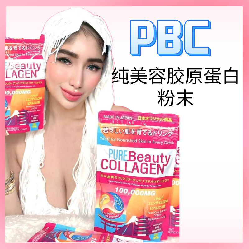 [Pure Beauty Collage] n Powder 100,000mg PureBeauty Collagen PBC Pure ...