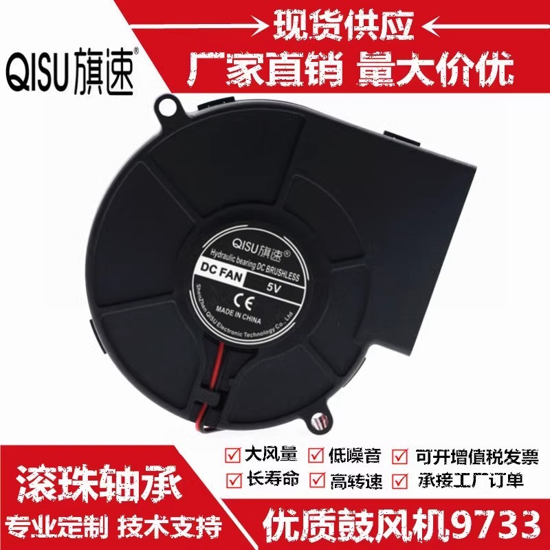 Ventilateur Turbo 9cm 24V DC - 0.63A - 2 Broches - Modèle E1033H24BAAZ-00 - Neuf Pour Servo Ou Refroidissement