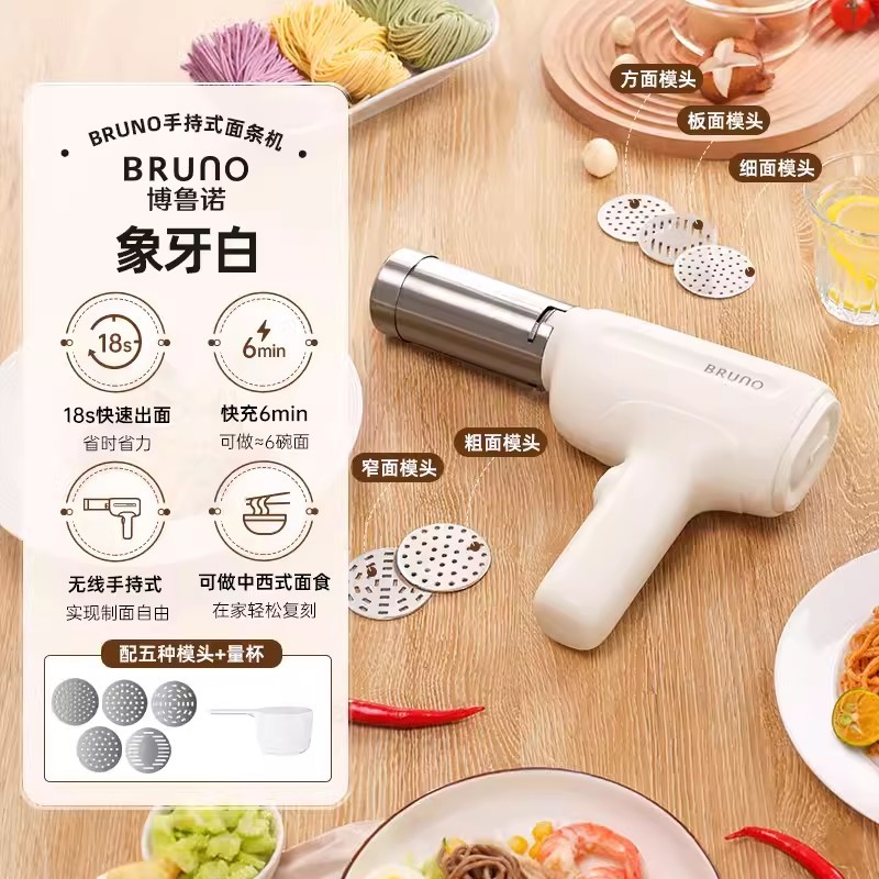 BRUNO noodle machine household fully automatic handheld noodle machine ...