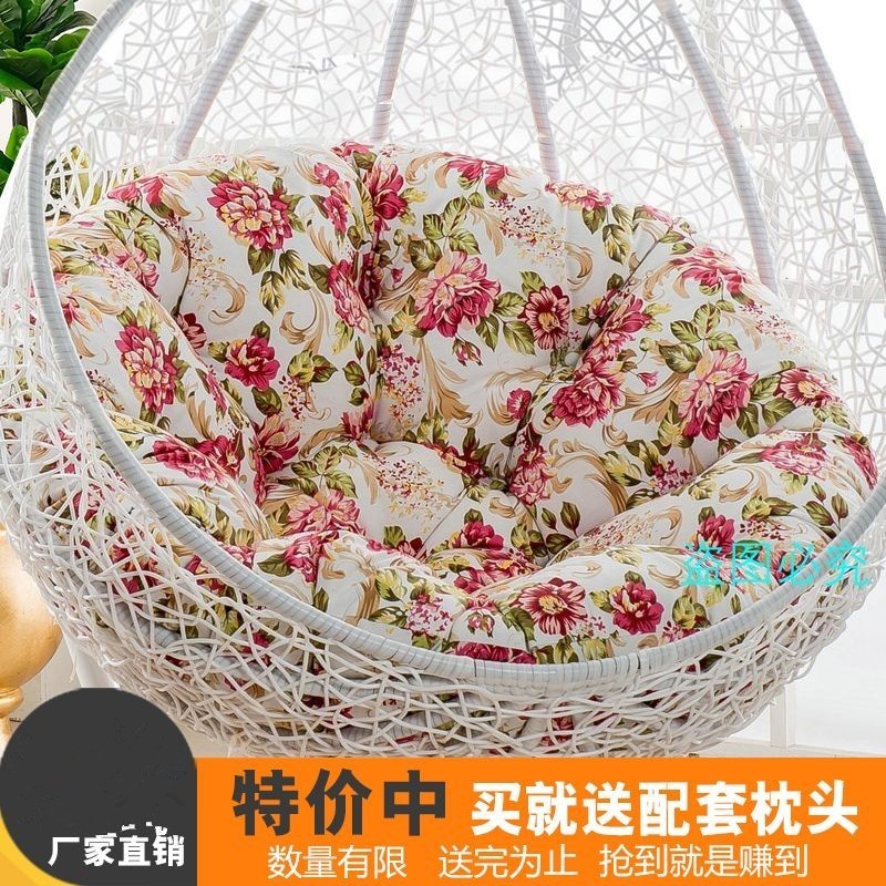 Cushion Single Hanging Chair Cushion Change Cloth Cover Cushion