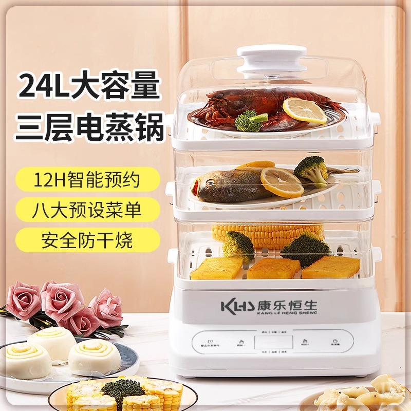 Three layer electric steaming pot, transparent steaming pot, timed ...