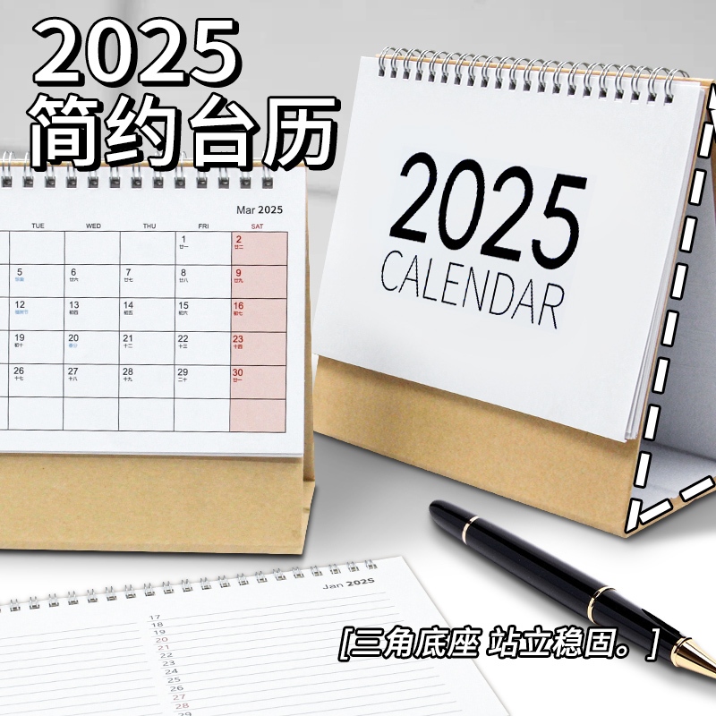 Muji Usa 2025 Calendar