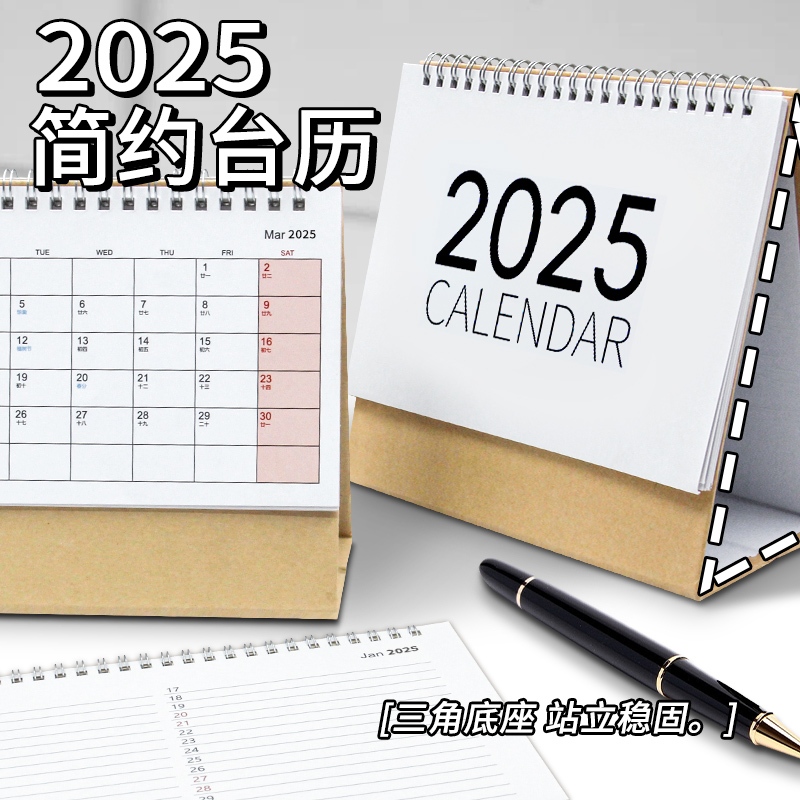 MUJI Style 2025 Calendar Desk Calendar Simple Desktop Calendar Time