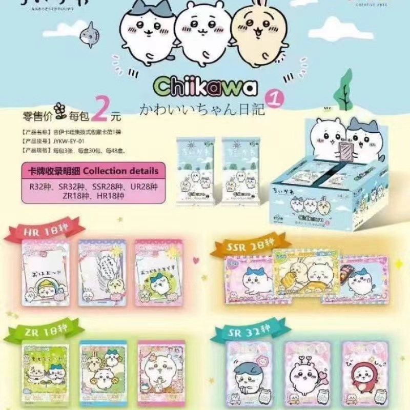 Jiikawa Card Chiikawa Trading Style Collection Card Cute Usaki Anime ...