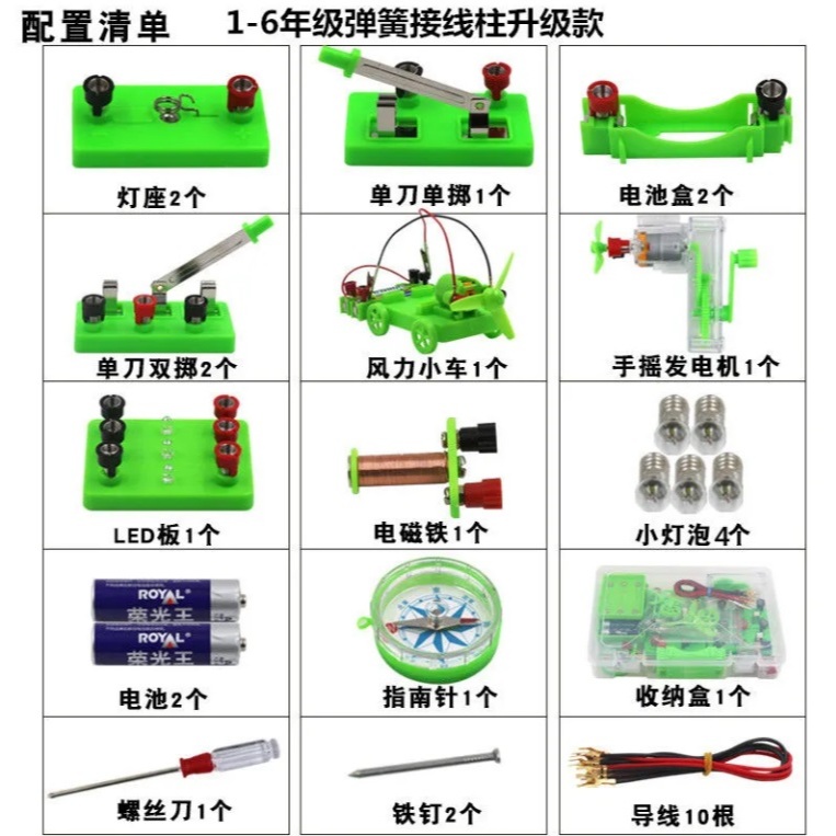 Primary Science Wire Small Lamp Holder Bulb Battery Box Physical ...