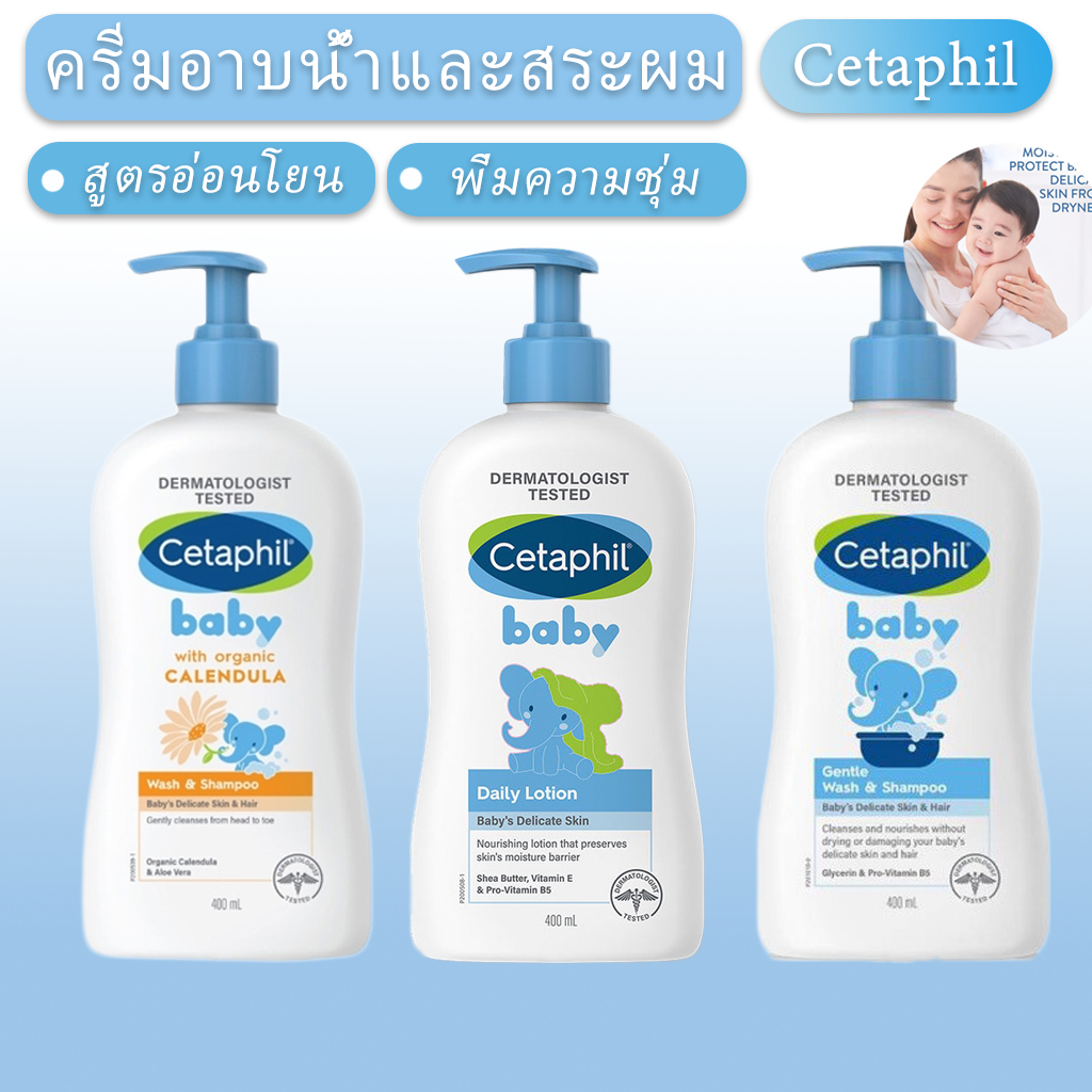 Cetaphil baby gentle shower gel and shampoo, with pump 400ML Suitable ...