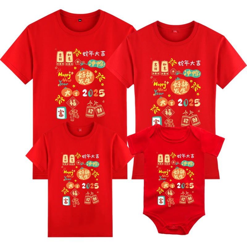 Family Matching Outfits Tshirt 2025 Chinese New Year Snake Year Baby