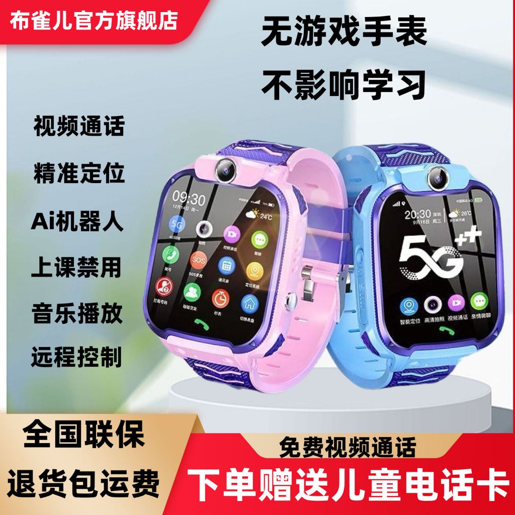 Imoo watch phone q12 hot sale