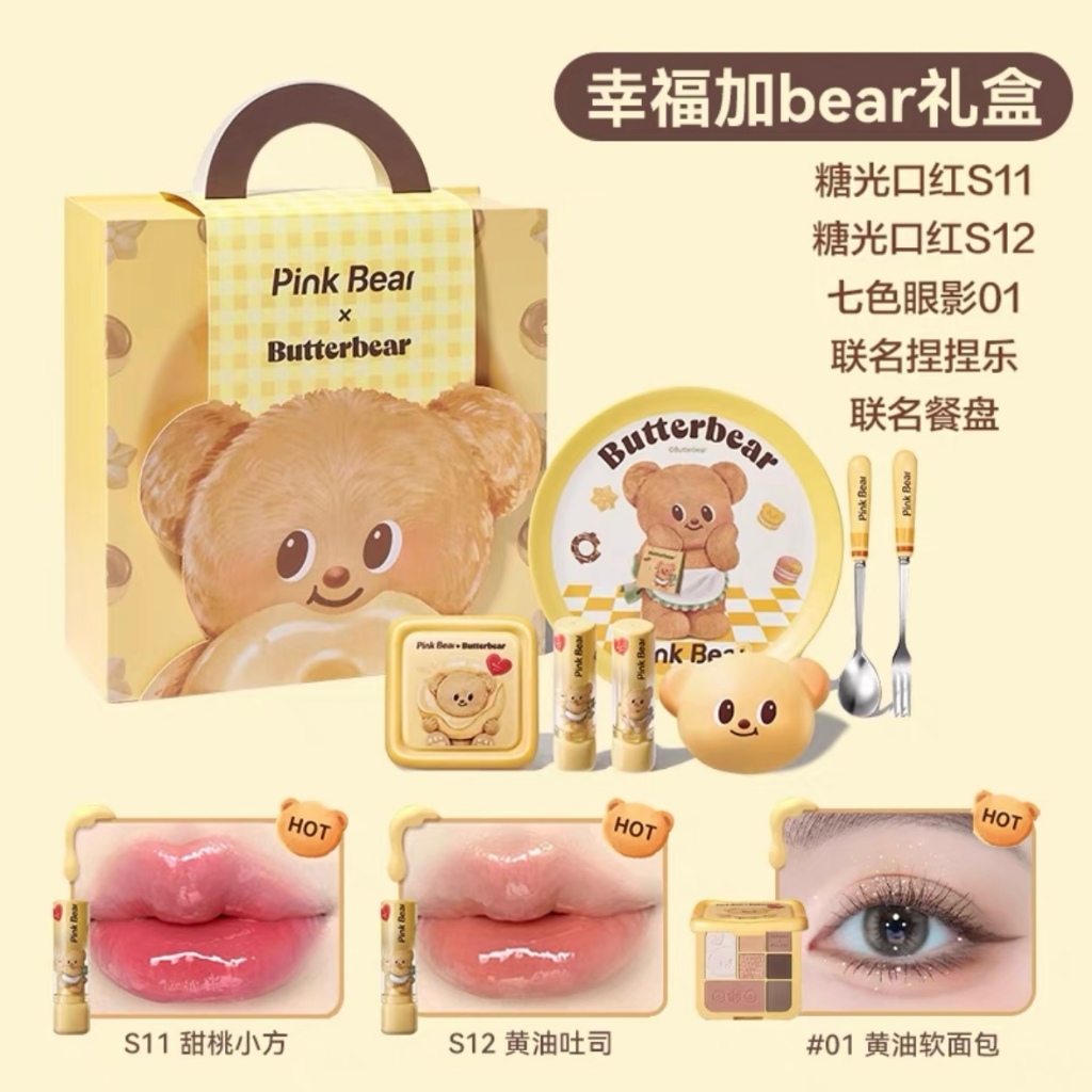 Butterbear バターベア pink bearコラボ 限定 コスメセット Butterbear バターベア pink bearコラボ 限定 コスメセット
