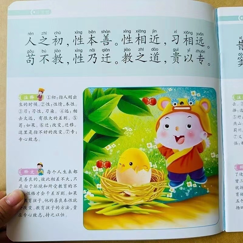 20Pages Chinese Three Character Primer Reading Book Hanyu Hanzi Pinyin ...