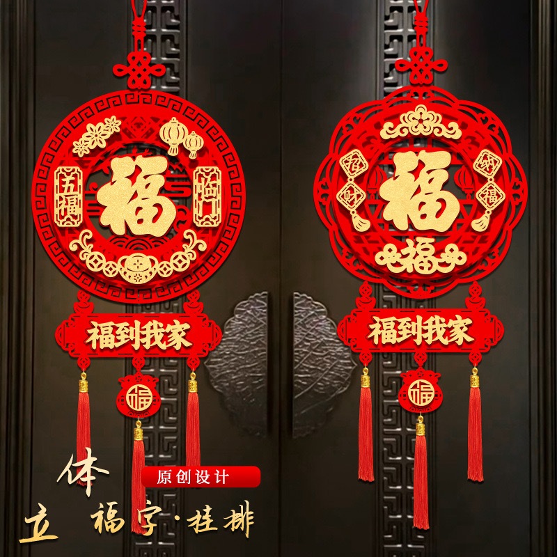 Fu character pendant 2025 new year of the snake new year decoration ...