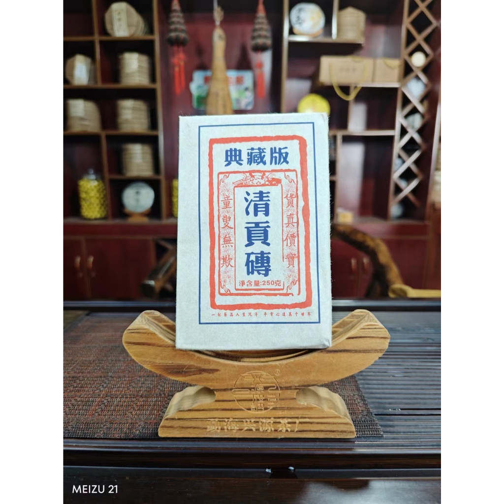 Pu'er Tea Cake First Class Premium Aged Pu'er Tea Cooked General 200g