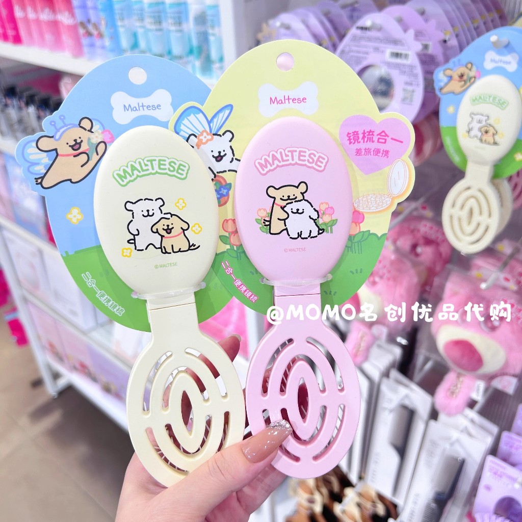 Miniso maltese Two-in-One Cute Cute Makeup Mirror Foldable Massage Comb ...
