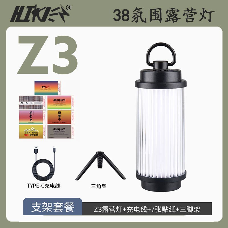 38explore 38灯 3本セット 【公式通販】 38灯3点セット38explore