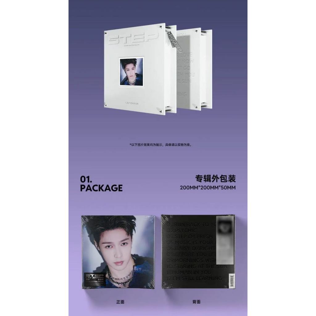 Pre-Order Lay 张艺兴 5th Album Step (Chinese Version) | Shopee Malaysia