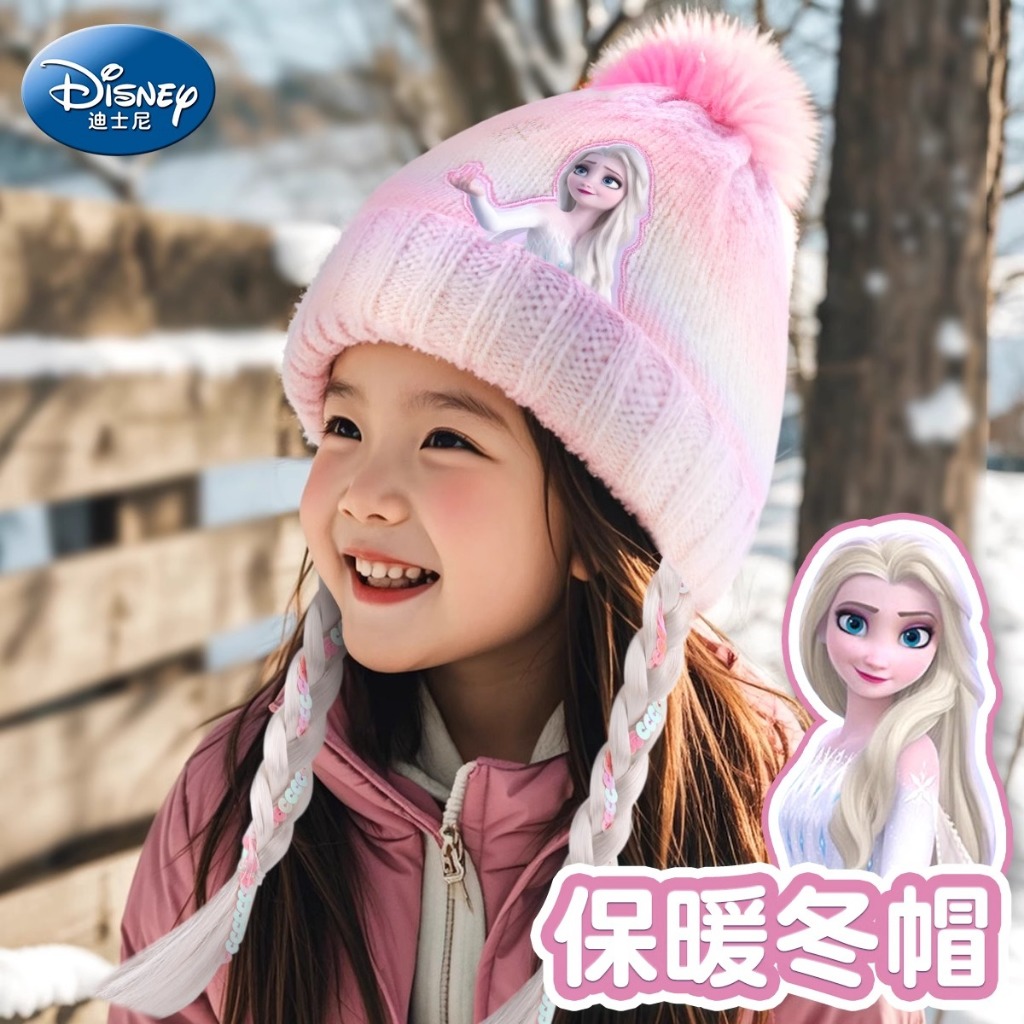 Princess Elsa Hat Children Autumn Winter Girls Ice Snow Girls Thickened ...