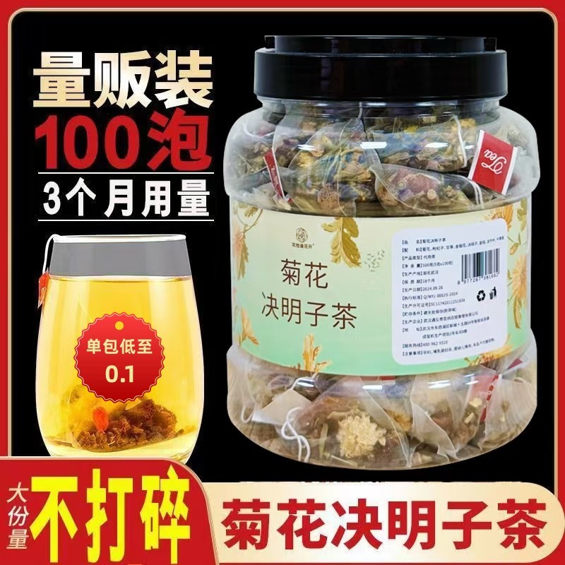 【Clear Stock】花恰逢花开 菊花决明子茶 高品质 5 g X 100三角包 养肝茶 菊花茶 (正品 & 现货 & 2微码 & 无条件 ...