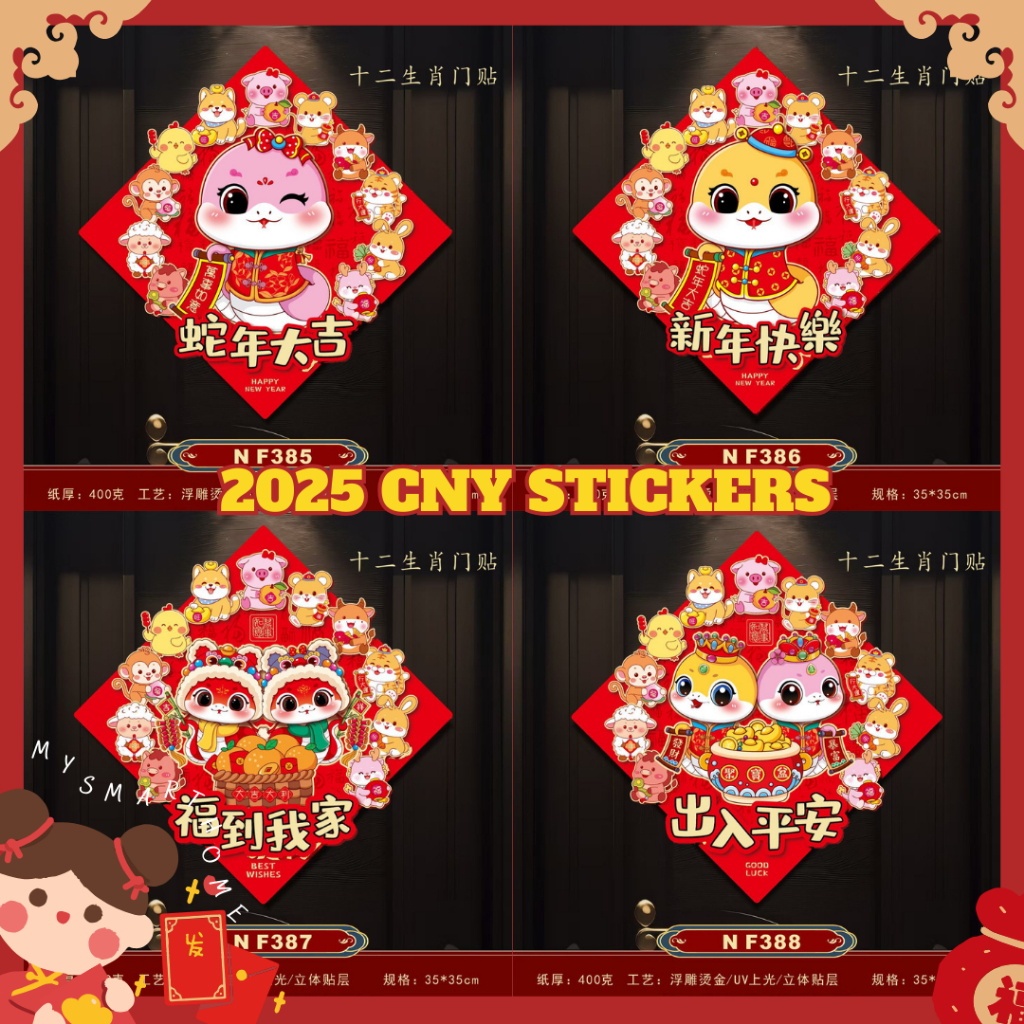 2025 Year Of Snake Sticker Chinese New Year Decorations Chinese zodiac ...