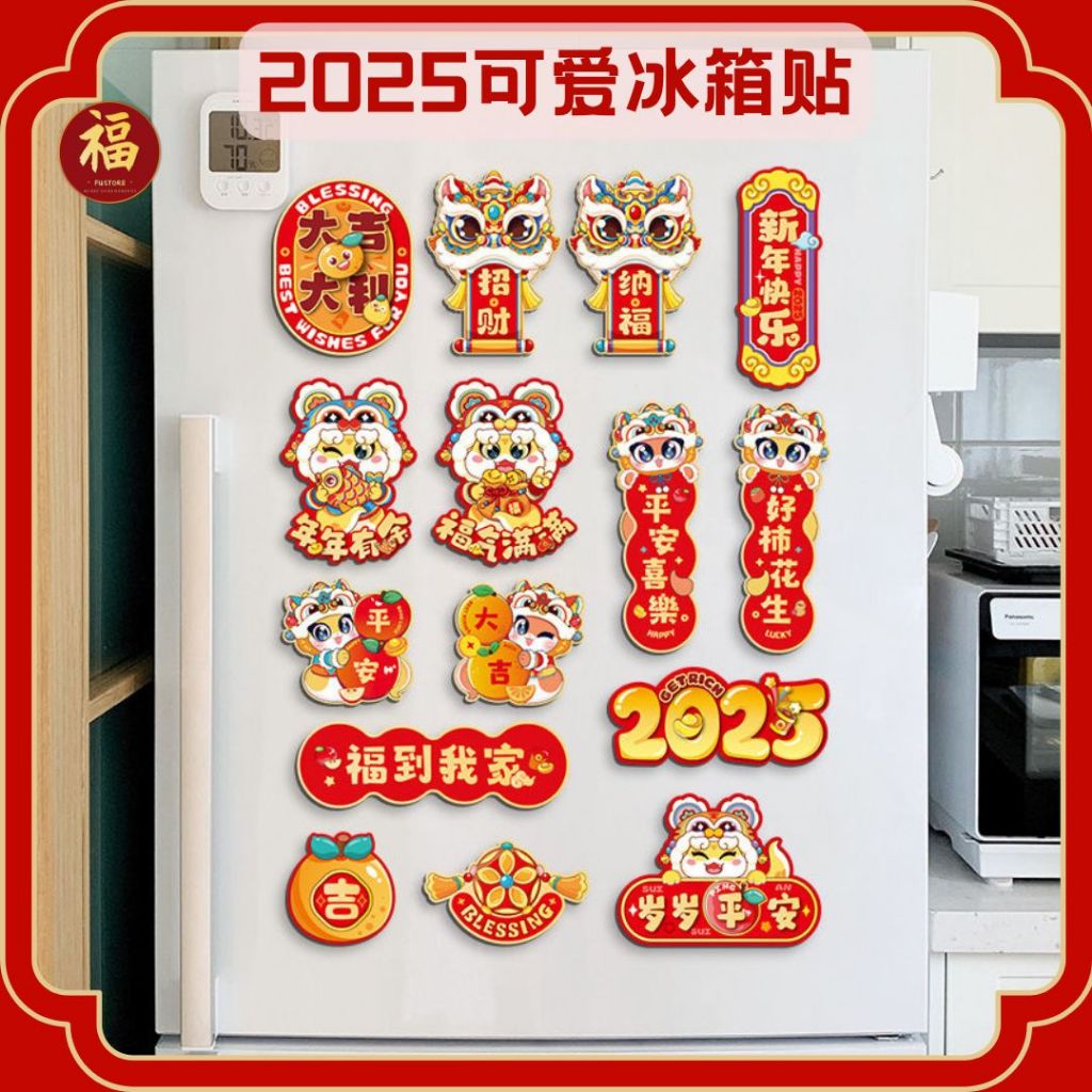 12/18/24pcs CNY Gift Set - Snake Year Cartoon Refrigerator Magnets ...