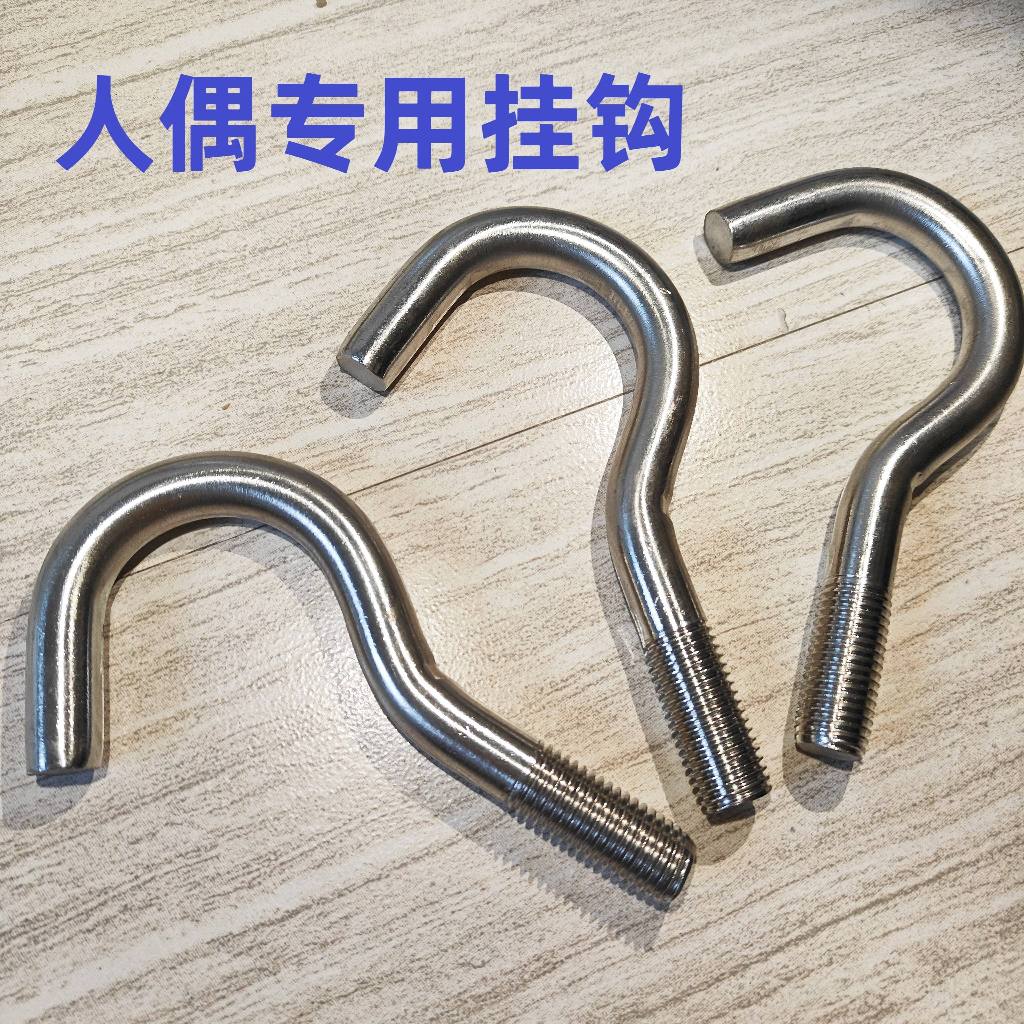 Entity Doll Dedicated Hook Silicone TPE Doll Body Hook Hook Universal ...