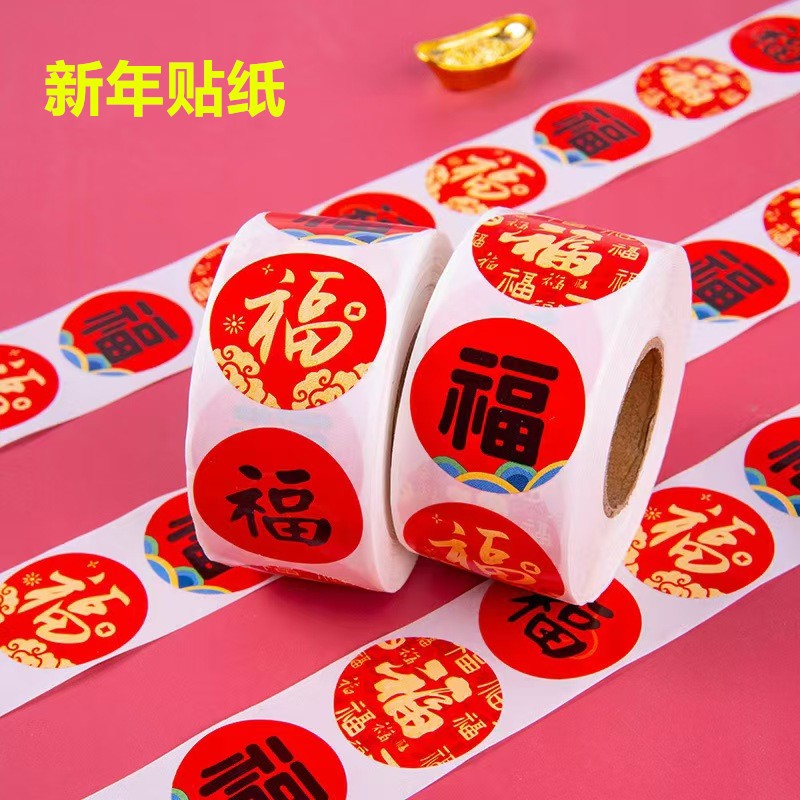 500Pcs CNY New Year Sticker新年装饰福字贴自粘贴纸春节乔迁福字贴纸卡通烫金红包请柬干果封口贴 | Shopee ...