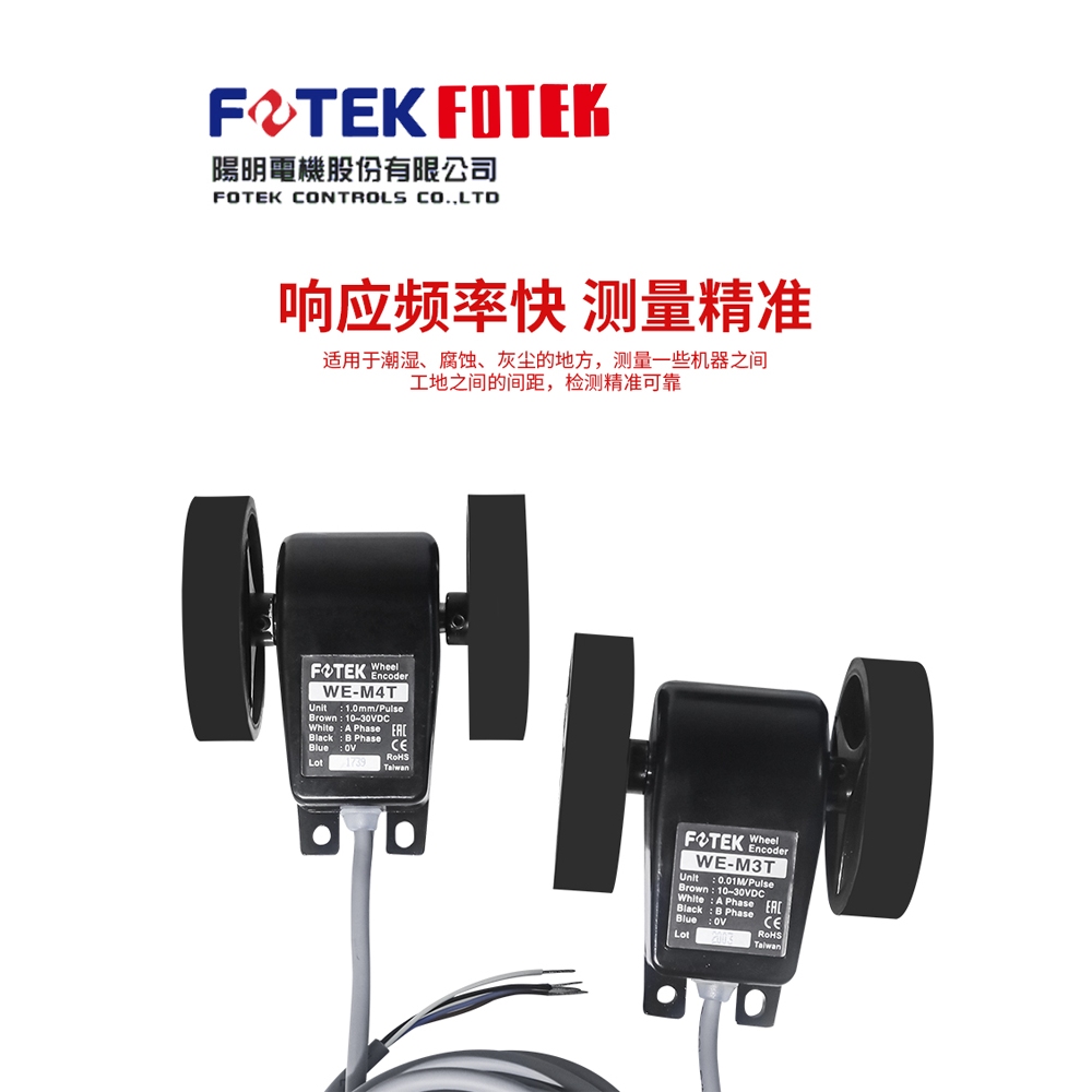 FOTEK Meter Wheel Sensor WE-M3T WE-M4T WE-M2T WE-M1 WE-M2 WE-M3 WE-M WE ...