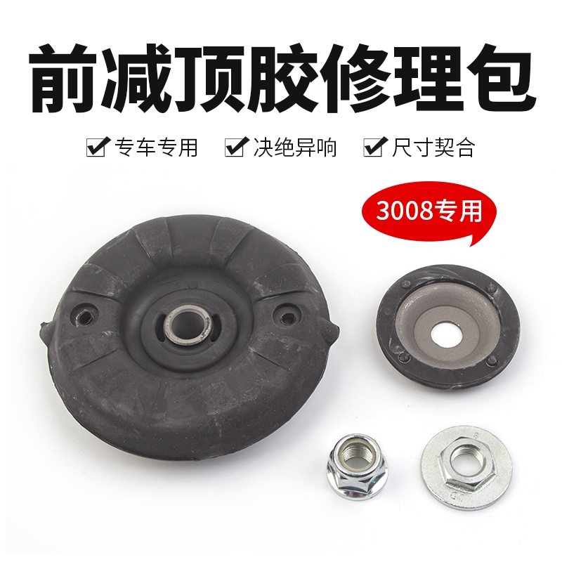 5038h3 for Peugeot 3008 5008 308 Citroen C4 PICASSO DS5 Front Shock ...