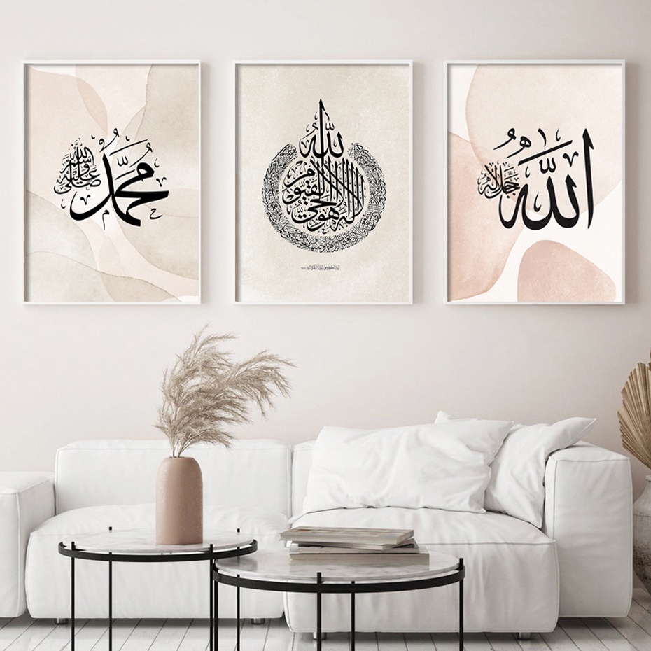 Islamic Calligraphy Allah Abstract Boho Posters Muhammad Canvas ...