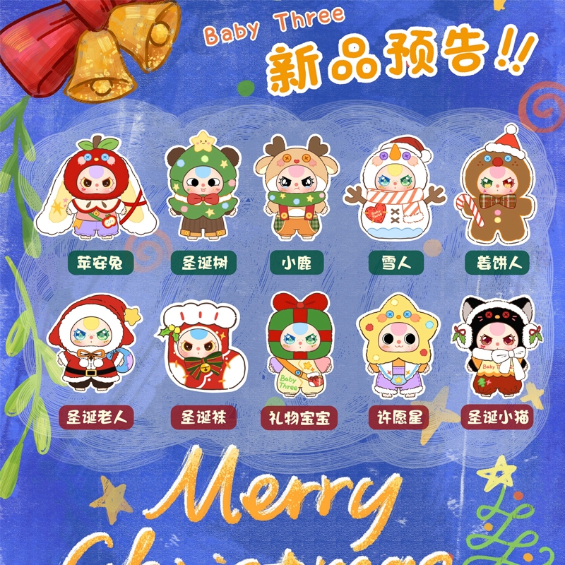Baby Three 400% Christmas Series Vinyl Face Blind Box Plush
