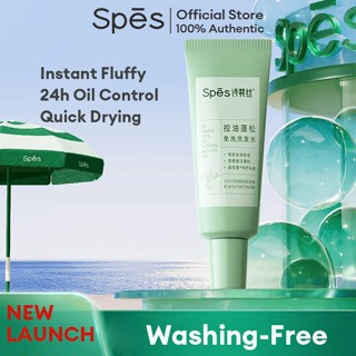 Spes 24h Oil Control Washing-Free Hair Dry Shampoo 免洗洗发水 24h控油 蓬松 旅游便携 ...