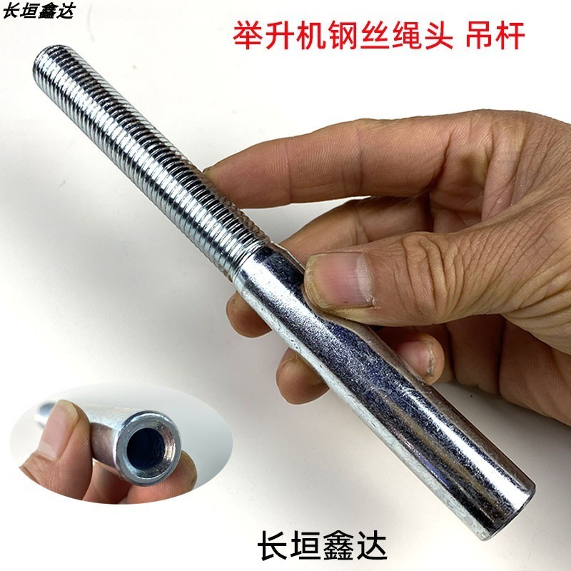 Lift Wire Rope Boom Wire Rope Joint Press Head Screw Hollow Bolt Car ...