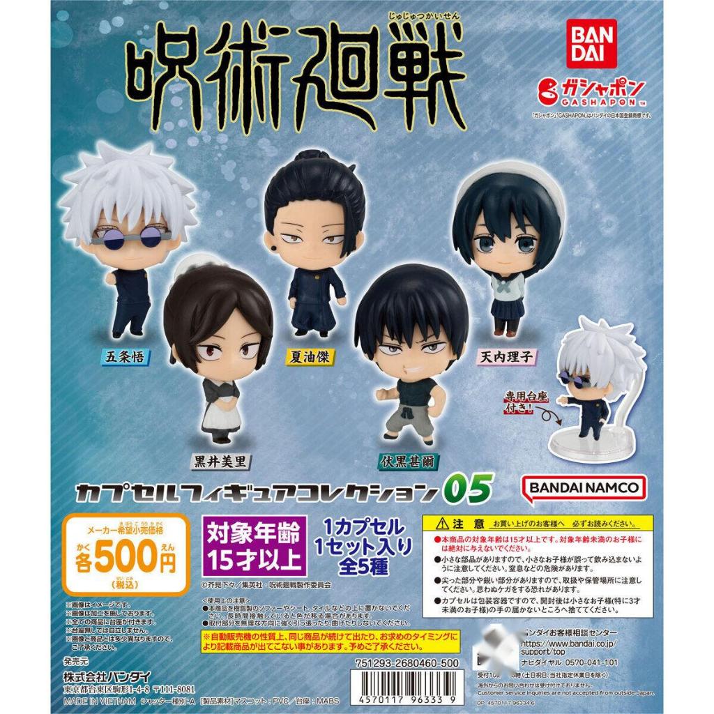 Japanese Genuine Bandai Capsule Toy Jujutsu Kaisen character doll 05 Q ...