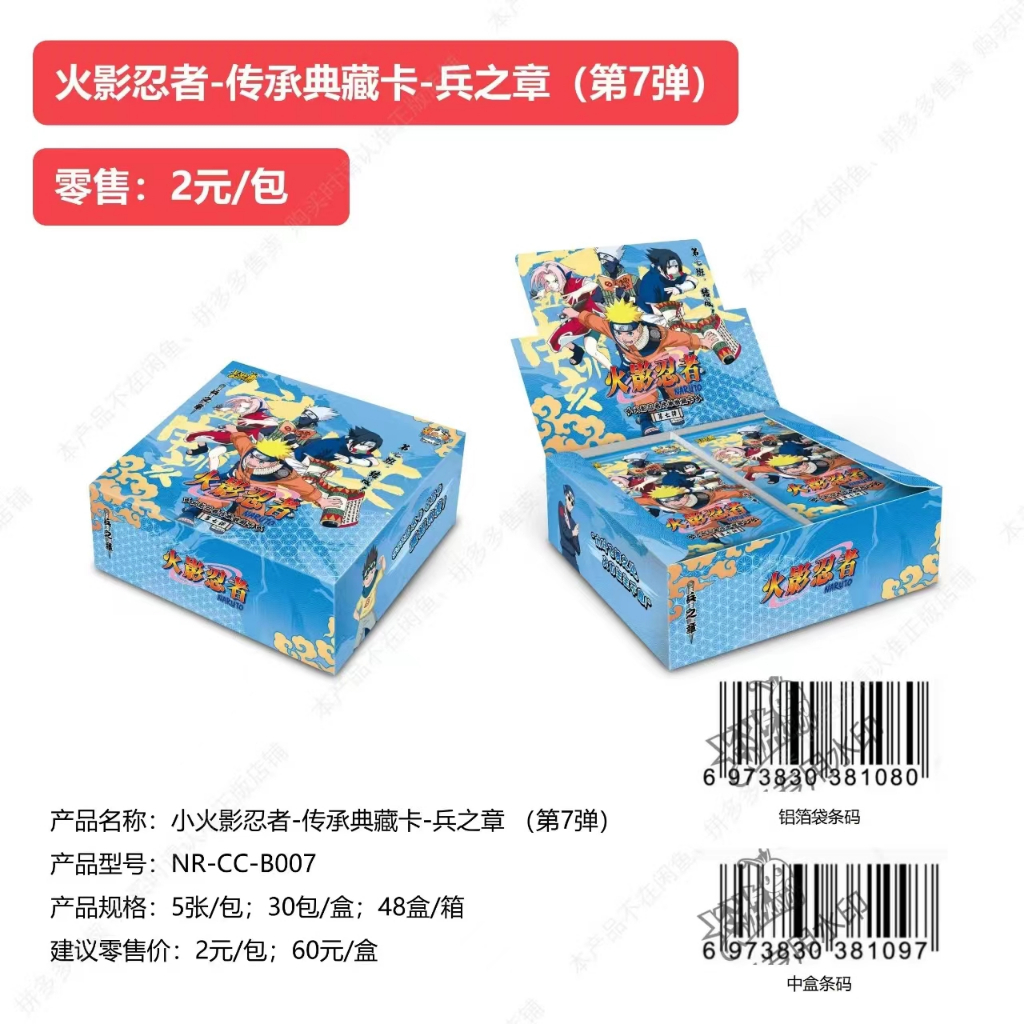 ready stock Naruto Card T2W7 Tier 2 wave 7 Genuine KAYOU 卡游火影