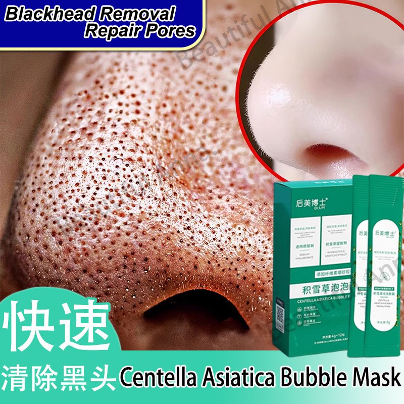 Centella asiatica mud mask skin care face mask Deeply clean the skin ...