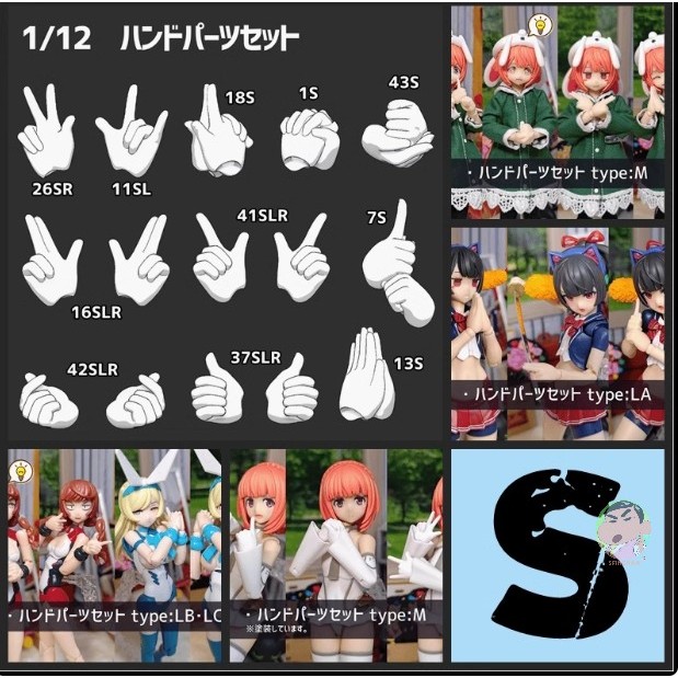 SH STUDIO 1/12 SH S Megami Device hand shape Resin Kit Retrofit ...