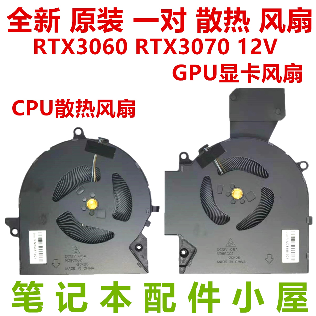 New CPU GPU Cooling Fan For HP OMEN RTX3060 RTX3070 16-B 16-C 16 - View #12